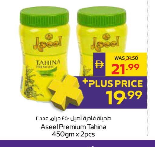 available at أدكووب in الإمارات العربية المتحدة , الامارات - أبو ظبي