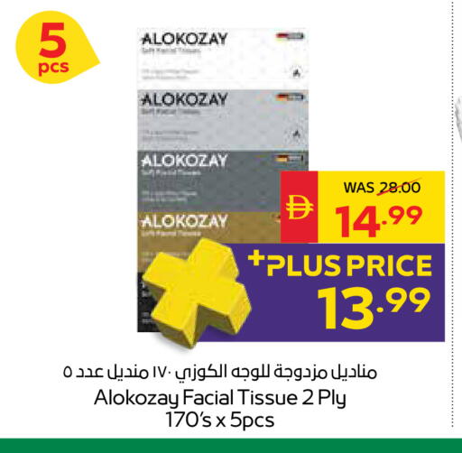 available at SPAR Hyper Market  in UAE - Ras al Khaimah