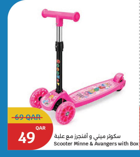 available at سيتي هايبرماركت in قطر - الوكرة