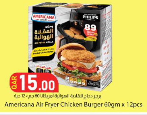 available at دانا ماركت in قطر - الشمال