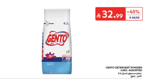 available at Carrefour in KSA, Saudi Arabia, Saudi - Sakaka