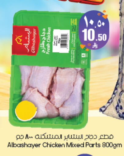 available at ستي فلاور in مملكة العربية السعودية, السعودية, سعودية - أبها