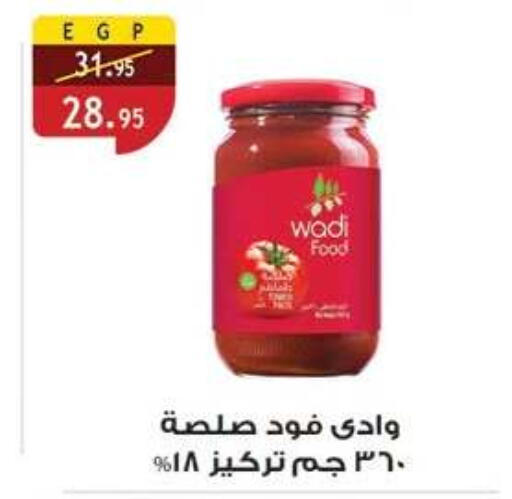available at الرايه  ماركت in Egypt - القاهرة