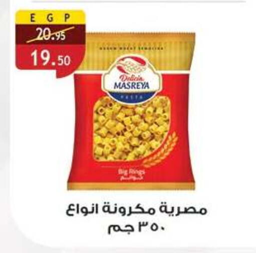 available at الرايه  ماركت in Egypt - القاهرة