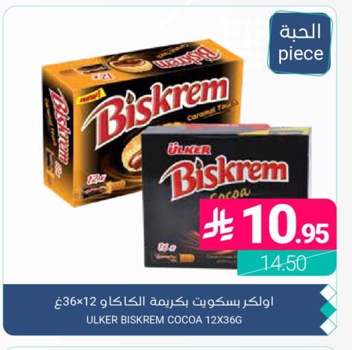 available at Muntazah Markets in KSA, Saudi Arabia, Saudi - Dammam
