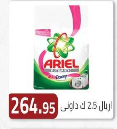 available at ABA market in Egypt - Cairo