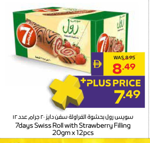 Strawberry available at أدكووب in الإمارات العربية المتحدة , الامارات - أبو ظبي
