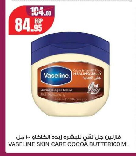 available at Géant Egypt in Egypt - Cairo