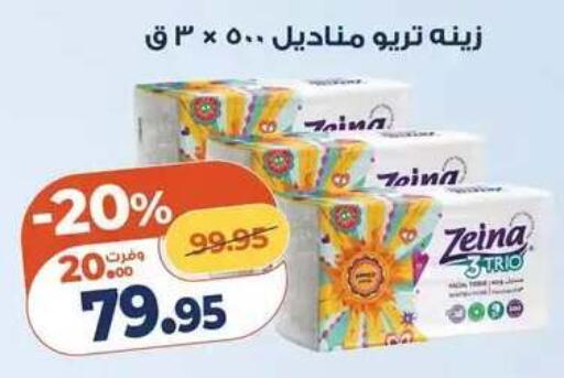 available at Kazyon  in Egypt - Cairo