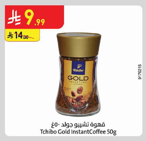 available at Danube in KSA, Saudi Arabia, Saudi - Al Khobar
