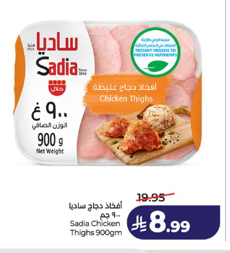 available at لولو هايبرماركت in مملكة العربية السعودية, السعودية, سعودية - الخبر‎