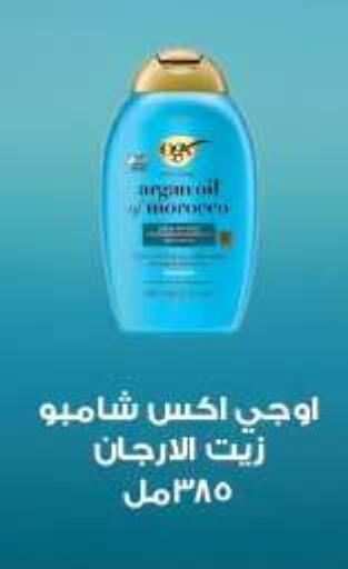 available at  أوسكار جراند ستورز  in Egypt - القاهرة