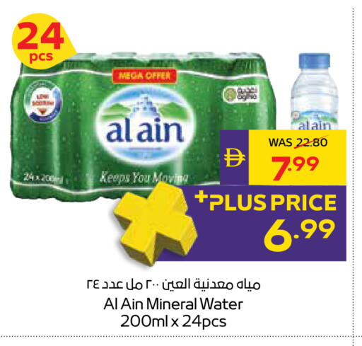 available at ADCOOP in UAE - Ras al Khaimah
