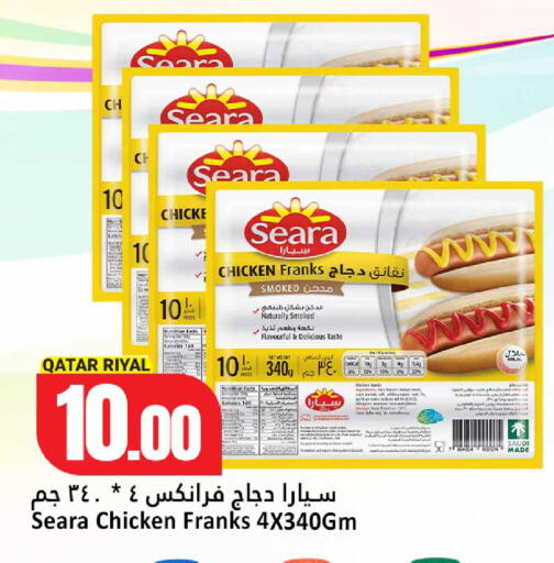 available at Dana Hypermarket in Qatar - Al-Shahaniya