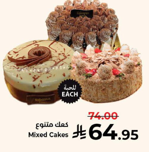 available at كبايان هايبرماركت in مملكة العربية السعودية, السعودية, سعودية - ينبع
