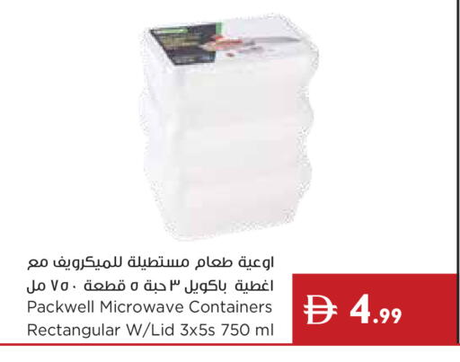 available at إسطنبول سوبرماركت in الإمارات العربية المتحدة , الامارات - ٱلْعَيْن‎