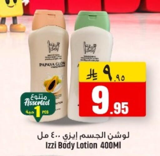 Papaya available at مركز نحن واحد للتسوق in مملكة العربية السعودية, السعودية, سعودية - الخبر‎