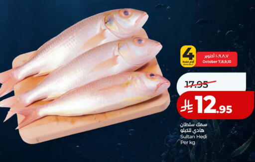 available at لولو هايبرماركت in مملكة العربية السعودية, السعودية, سعودية - ينبع