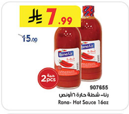 available at Bin Dawood in KSA, Saudi Arabia, Saudi - Mecca