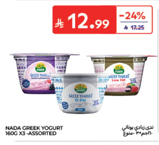 available at كارفور in مملكة العربية السعودية, السعودية, سعودية - الخبر‎