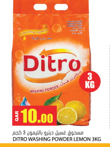 Lemon available at Grand Hypermarket in Qatar - Al-Shahaniya