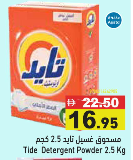 available at Aswaq Ramez in UAE - Ras al Khaimah