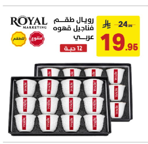 available at على كيفك in مملكة العربية السعودية, السعودية, سعودية - حائل‎