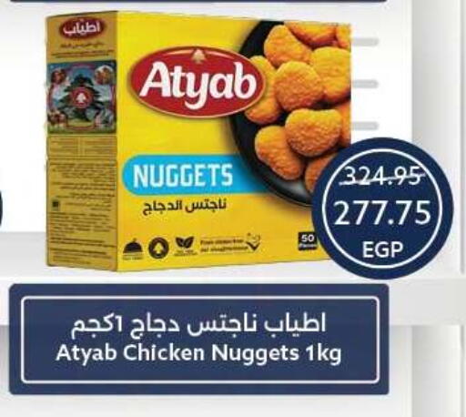 available at Oscar Grand Stores  in Egypt - Cairo