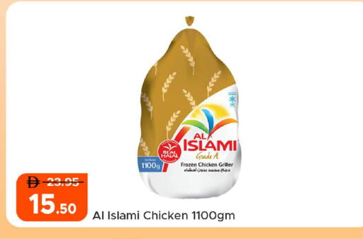 available at Al Aswaq Hypermarket in UAE - Ras al Khaimah