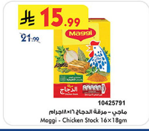 available at Bin Dawood in KSA, Saudi Arabia, Saudi - Mecca