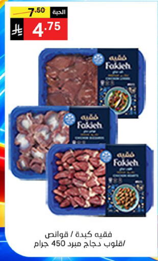 available at سوبرماركت نوري‎ in مملكة العربية السعودية, السعودية, سعودية - جدة