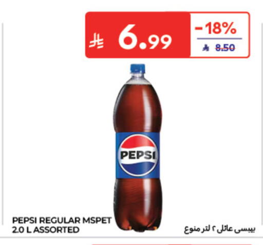 available at كارفور in مملكة العربية السعودية, السعودية, سعودية - الخبر‎