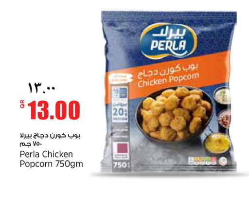available at ريتيل مارت in قطر - الوكرة