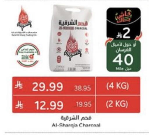 available at هايبر بنده in مملكة العربية السعودية, السعودية, سعودية - خميس مشيط