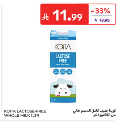 available at كارفور in مملكة العربية السعودية, السعودية, سعودية - الخبر‎