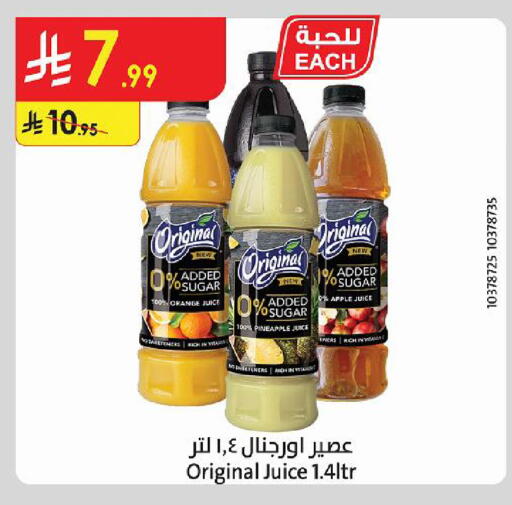 Orange Pineapple Apple متوفر لدى الدانوب في مملكة العربية السعودية, السعودية, سعودية - تبوك