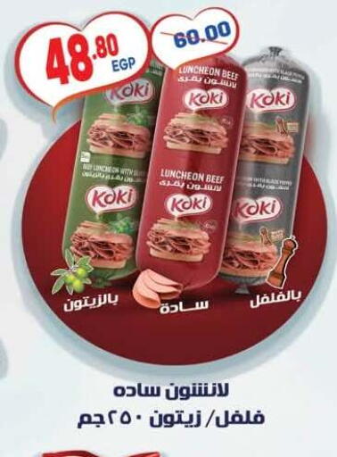 available at Hyper El Mansoura Shobra in Egypt - Cairo
