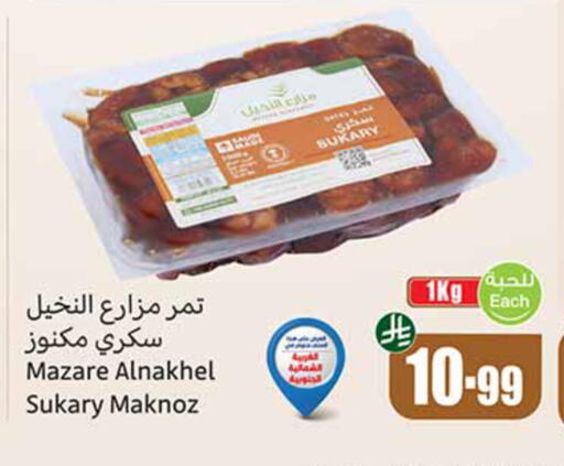 available at أسواق عبد الله العثيم in مملكة العربية السعودية, السعودية, سعودية - الخبر‎
