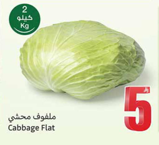 Cabbage available at أسواق عبد الله العثيم in مملكة العربية السعودية, السعودية, سعودية - الخبر‎