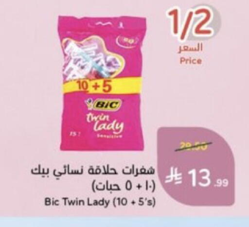 available at هايبر بنده in مملكة العربية السعودية, السعودية, سعودية - خميس مشيط
