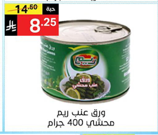 available at سوبرماركت نوري‎ in مملكة العربية السعودية, السعودية, سعودية - جدة