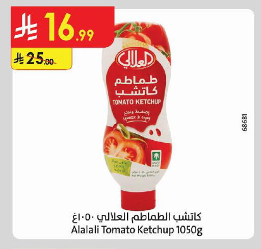 Tomato متوفر لدى الدانوب في مملكة العربية السعودية, السعودية, سعودية - تبوك