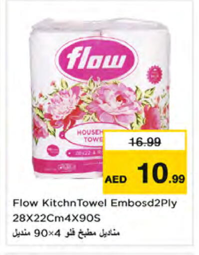 available at Nesto Hypermarket in UAE - Dubai