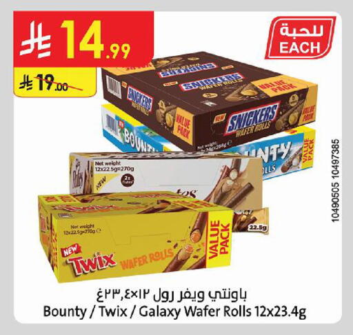 available at Danube in KSA, Saudi Arabia, Saudi - Riyadh