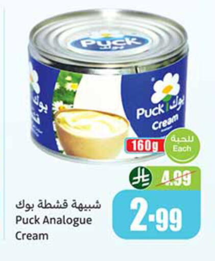 available at أسواق عبد الله العثيم in مملكة العربية السعودية, السعودية, سعودية - الخبر‎