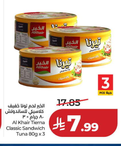 available at لولو هايبرماركت in مملكة العربية السعودية, السعودية, سعودية - ينبع