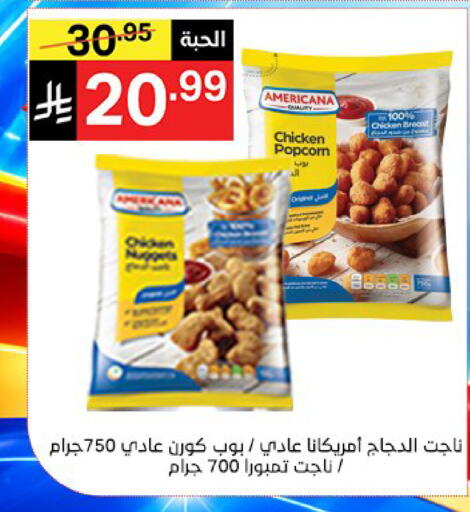 available at سوبرماركت نوري‎ in مملكة العربية السعودية, السعودية, سعودية - مكة المكرمة
