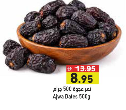 available at Aswaq Ramez in UAE - Dubai