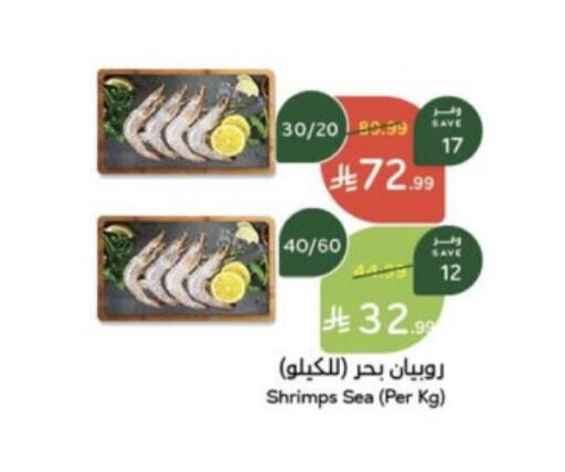 available at هايبر بنده in مملكة العربية السعودية, السعودية, سعودية - الخبر‎