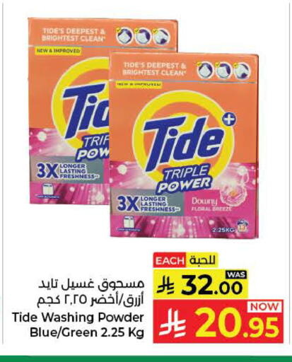 available at كبايان هايبرماركت in مملكة العربية السعودية, السعودية, سعودية - ينبع